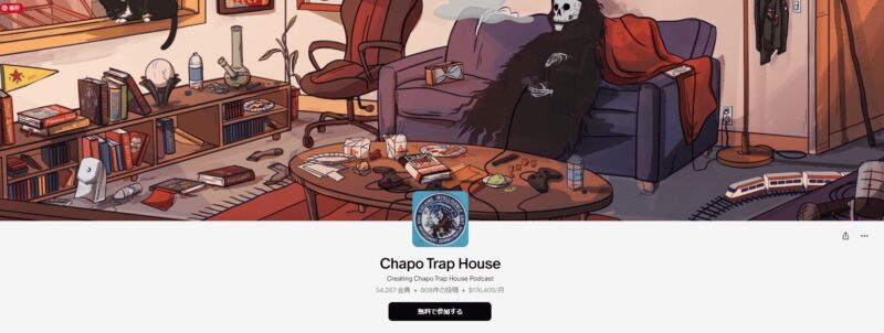 Chapo Trap House