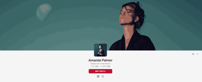 Amanda Palmer